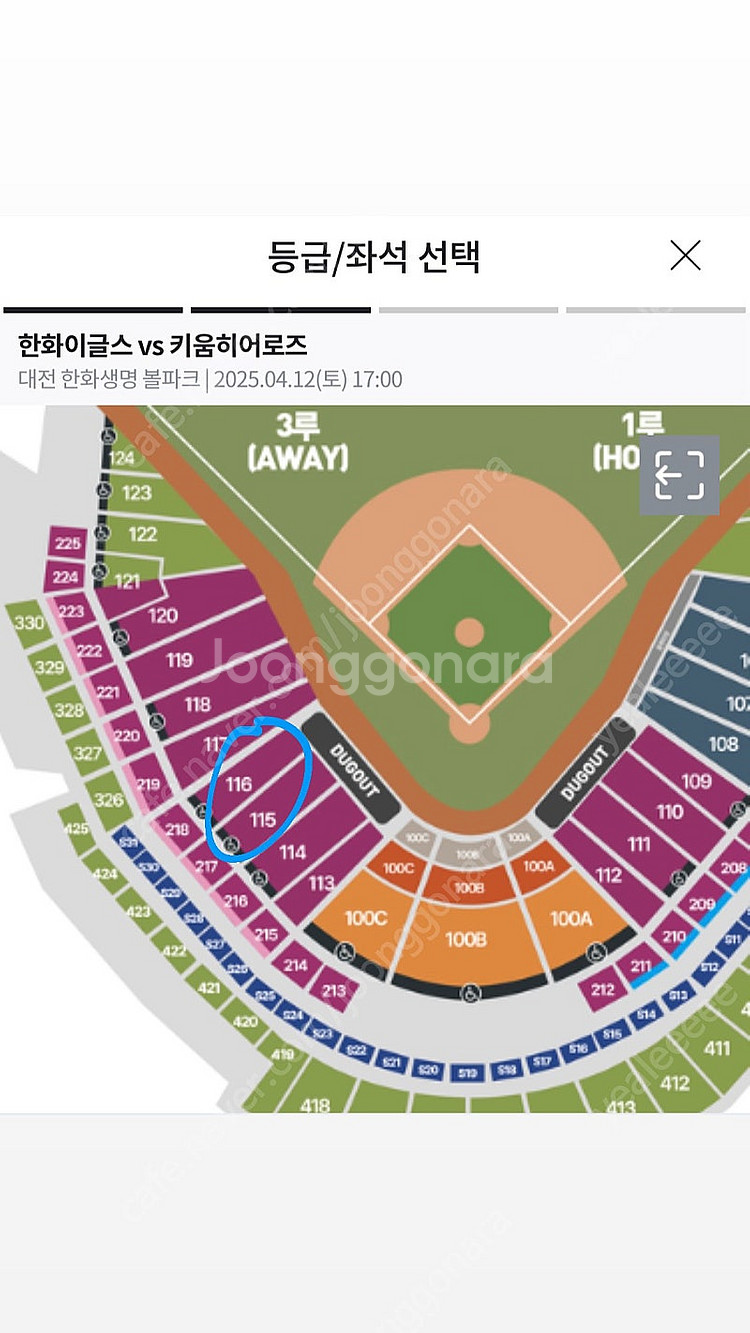 한화이글스 키움히어로즈 4/12토요일 3루 정가양도--2