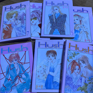 윤지운 - Hush 허쉬 1-7완 소장용 판매