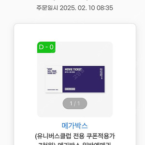 메가박스티켓 4/11 2장가능