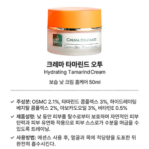 마르지아클리닉 크레마 타마린느오투 택포