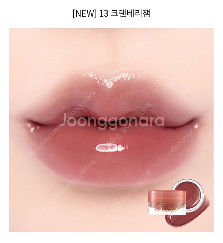 새상품) 데이지크 프루티 립잼 13 크랜베리잼 봄웜 여...--0