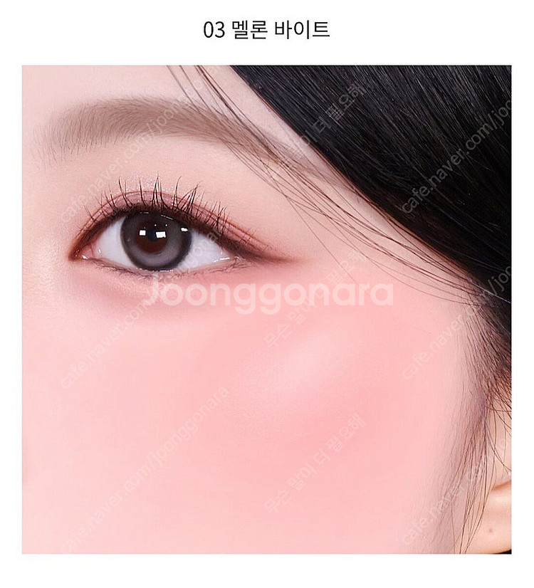 글린트 베이크드 블러셔 03 멜론 바이트 봄웜 여쿨 갈...--0