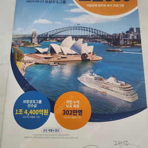 보람상조550 양도합니다.