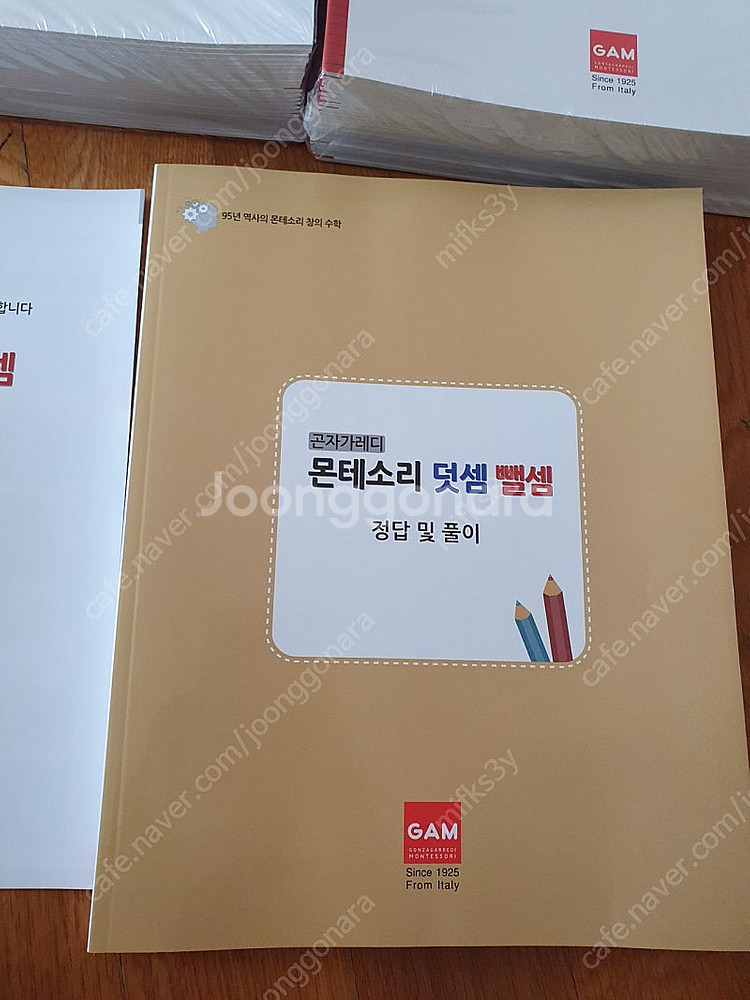 곤자가레디 몬테소리 수학 수연산 1~2학년 미션북(워크...--1
