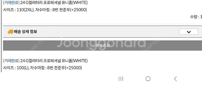 롯데자이언츠 24 밀리터리 프로페셔널 유니폼 100,1...--0
