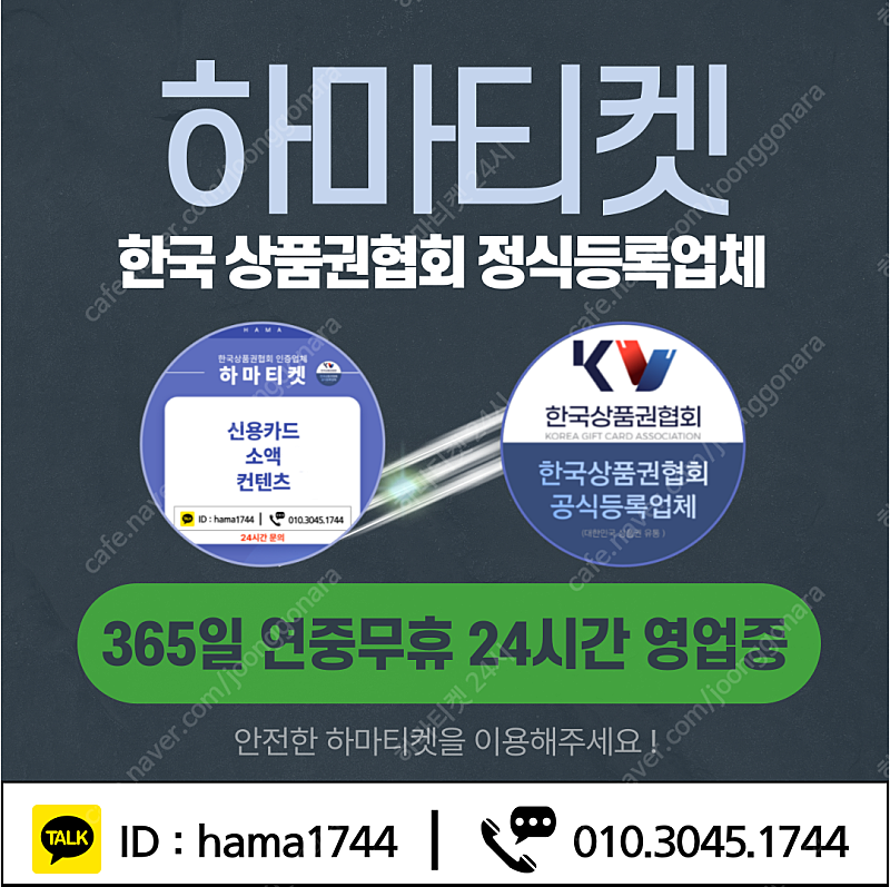 [매입][중나셀러회원] 문화상품권/신세계상품권/롯데상품...--0
