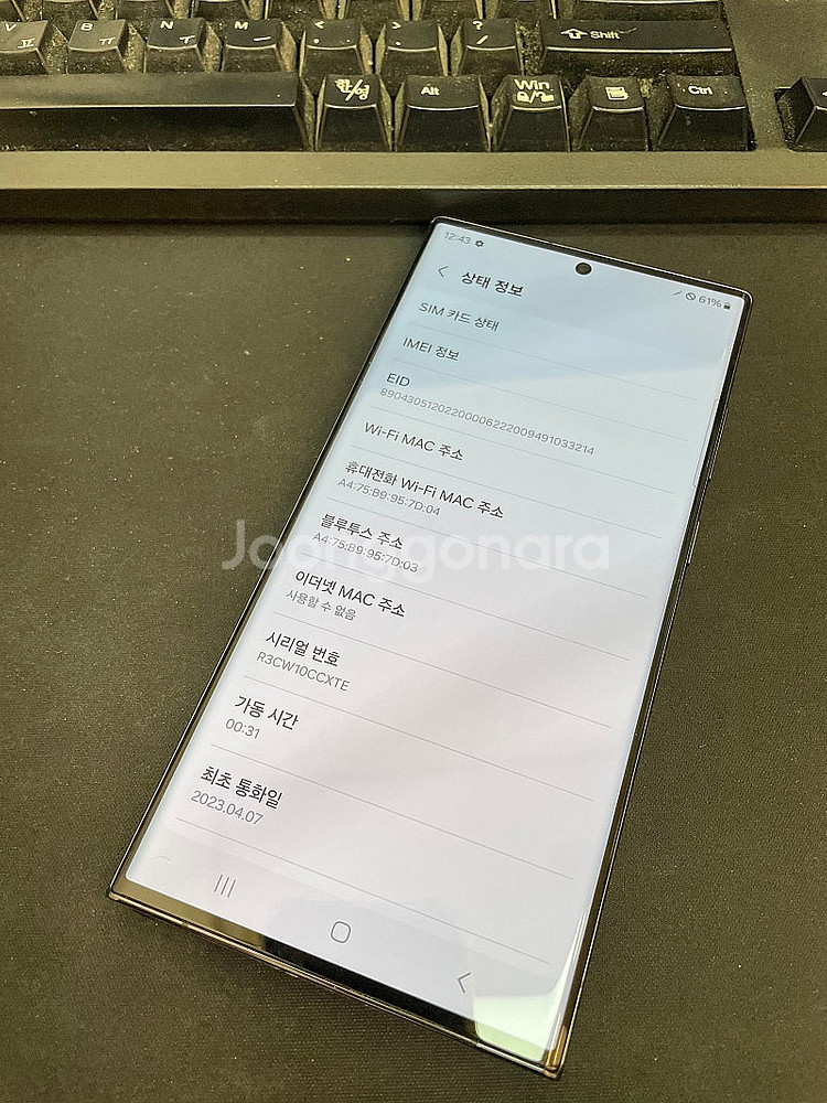 갤럭시S23울트라 블랙 512GB 무잔상 상태좋은 중고...--2