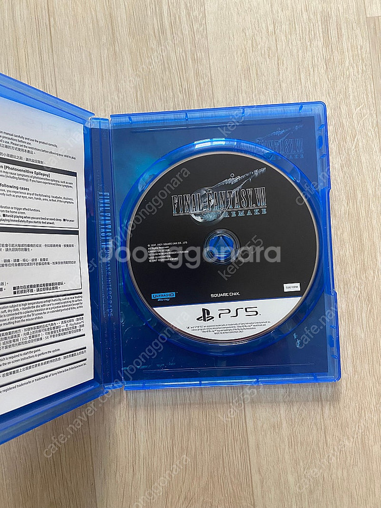 PS5 파이날 판타지7 인터그레이드 (택포75000)--1