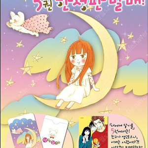 (구매) 너에게 닿기를 5권 초판 한정판 부록 카드케이스 카드지갑