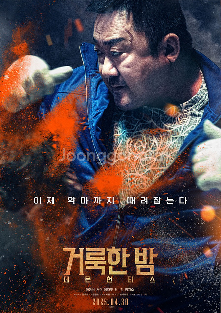 5/5(어린이날) 거룩한밤 무대인사 (C열,통로석)--2