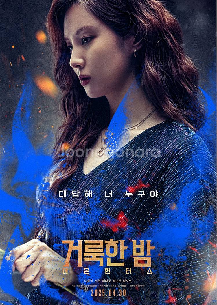 5/5(어린이날) 거룩한밤 무대인사 (C열,통로석)--3