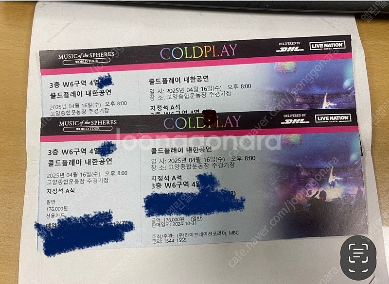 콜드플레이 4/16(수) 20:00 지정석 A 2매 연...--0
