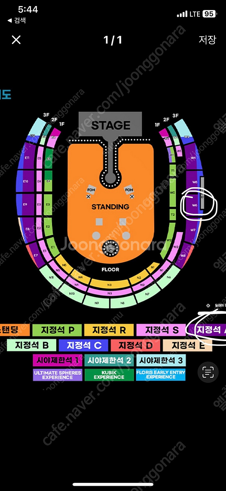 콜드플레이 4/16(수) 20:00 지정석 A 2매 연...--1
