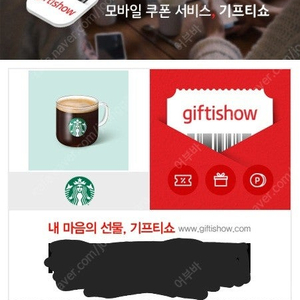 스타벅스 카페아메리카노 T