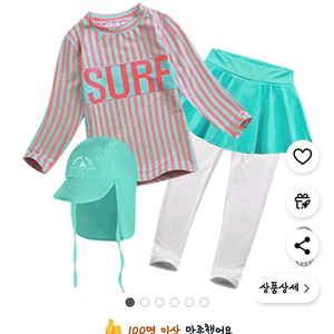 여아수영복 여아래쉬가드