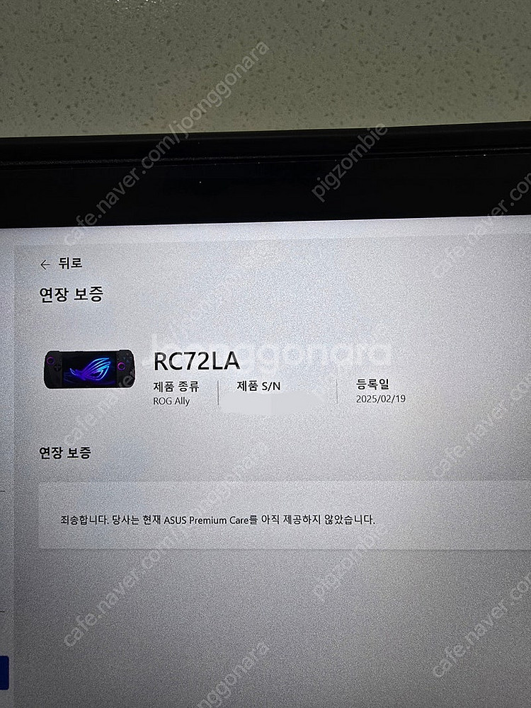 ROG ALLY X 팝니다.--6