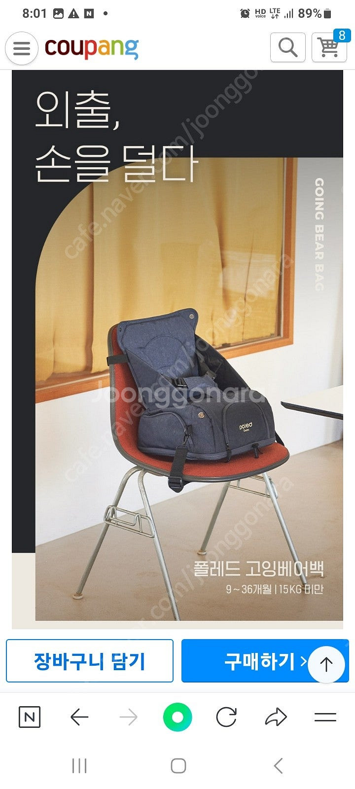 폴레드 고잉베어백 25000원--5