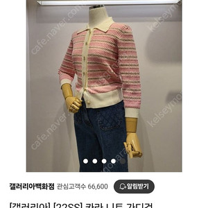 잇 미샤 카라니트 가디건