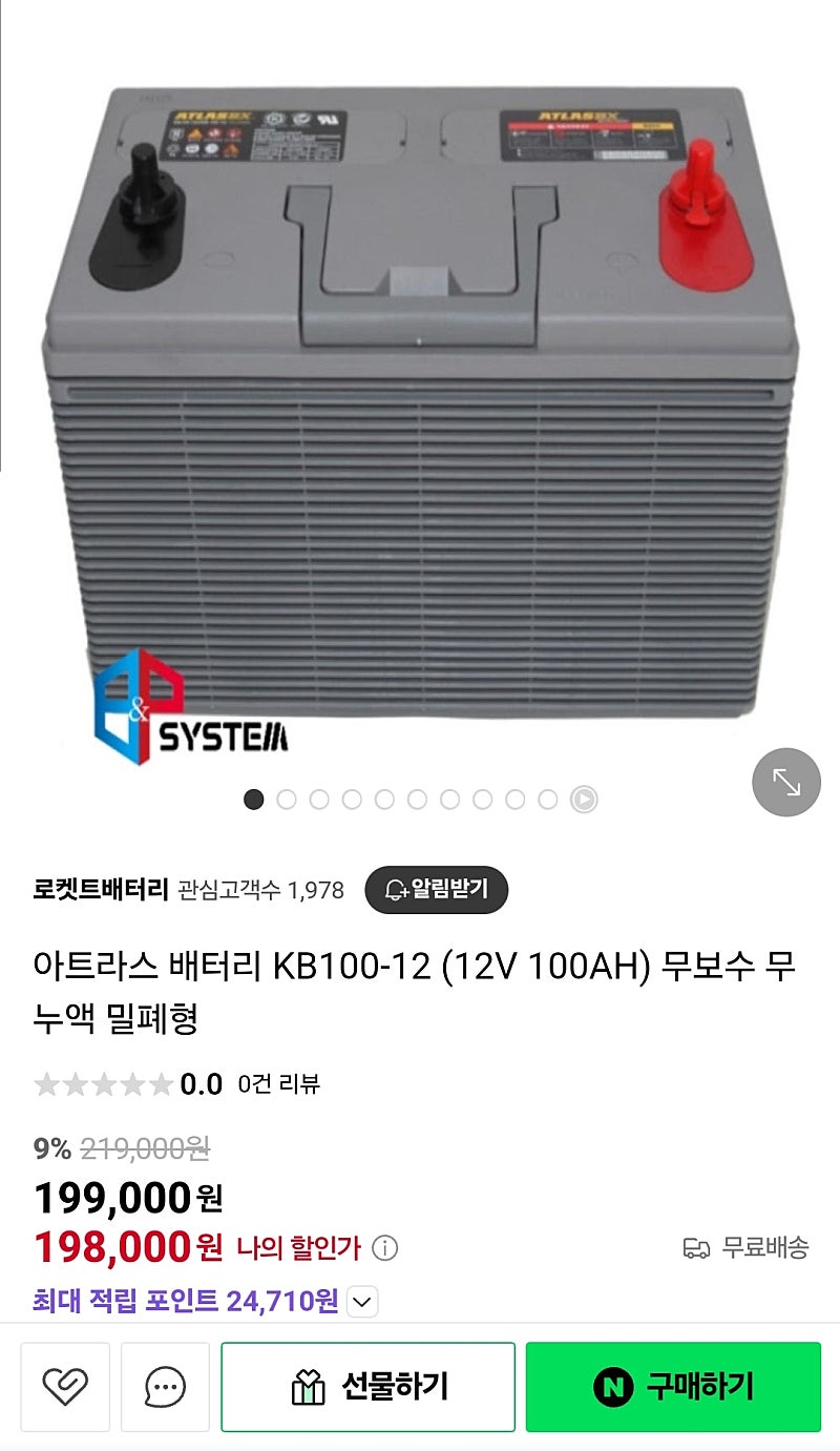 캠핑카 카라반 산업용 배터리 100a×2ea팝니다.--0