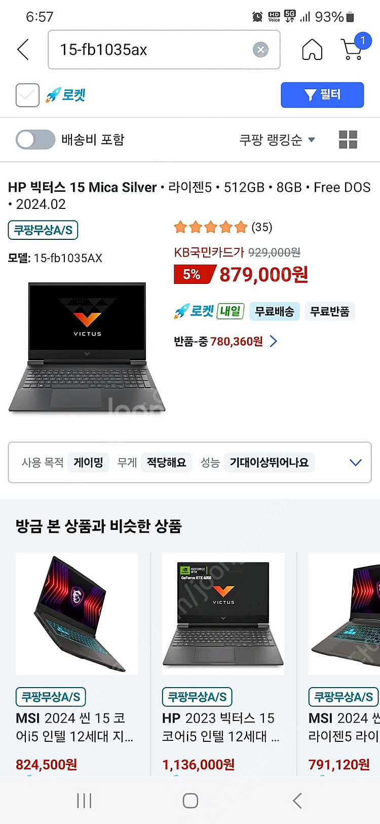 빅터스 7535hs rtx2050 노트북--2