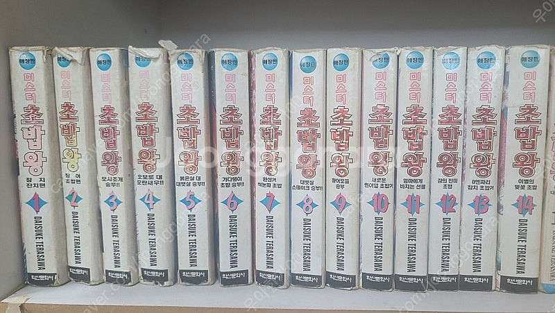 만화책 미스터초밥왕 애장판, 전국대회편--0