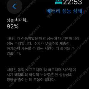 [판매] 애플워치 울트라 풀박_배터리 92%