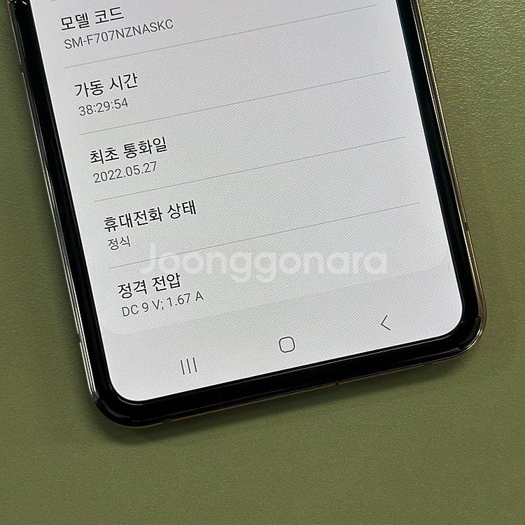 갤럭시Z플립2 브론즈색상 256용량 22년5월개통 미파...--3