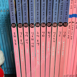 교원 논술대비 함께 생각하는 세계이슈 10권 택포