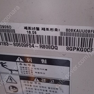 SUQ090SD 실외기판매 SQ090BS5W (SNQ090BS5W)용 또는 실내기구매