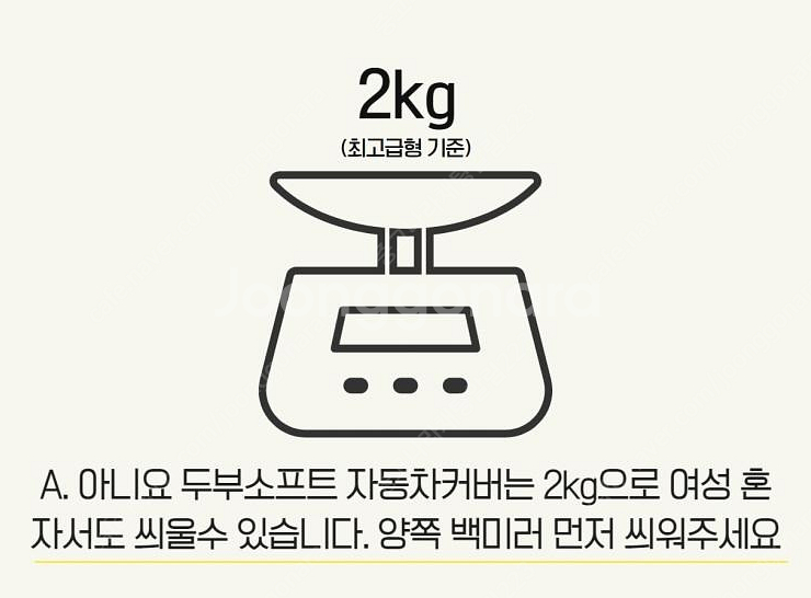 제네시스 차량 방수덮게--2