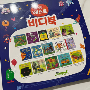 [미사용 새상품] 노부영 베스트 비디북 - 세이펜