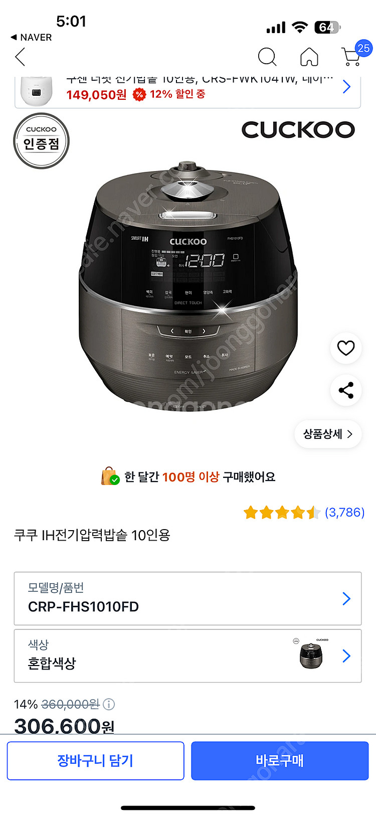 쿠쿠 IH압력밥솥 CRP-FHS1010FD--1