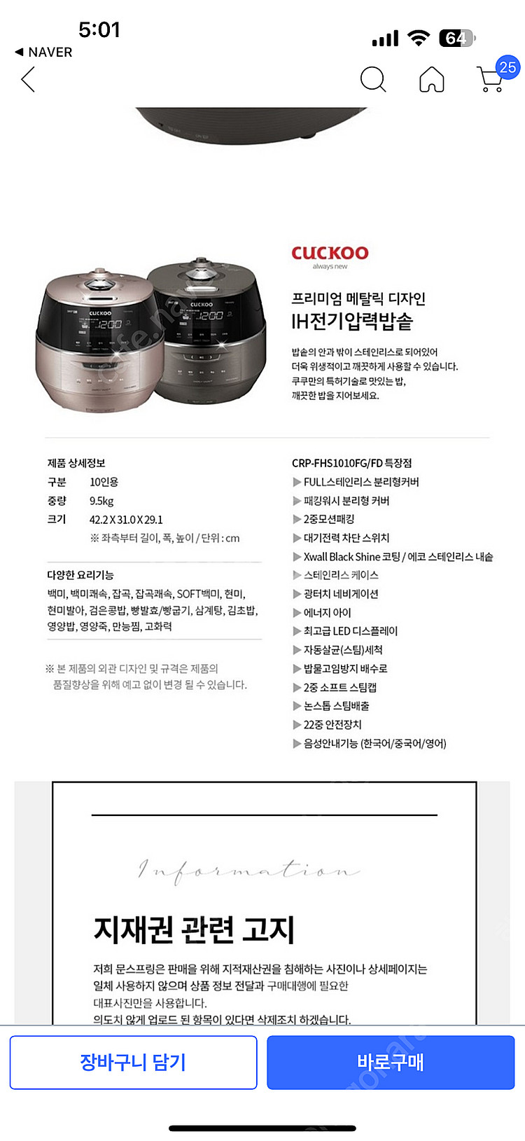쿠쿠 IH압력밥솥 CRP-FHS1010FD--2
