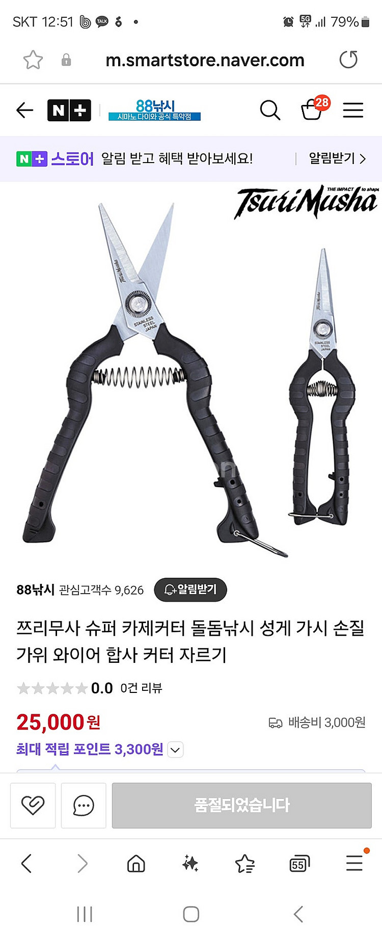 ㅡㅡ낚시 소품. 싸게 처분 ㅡㅡㅡ--5