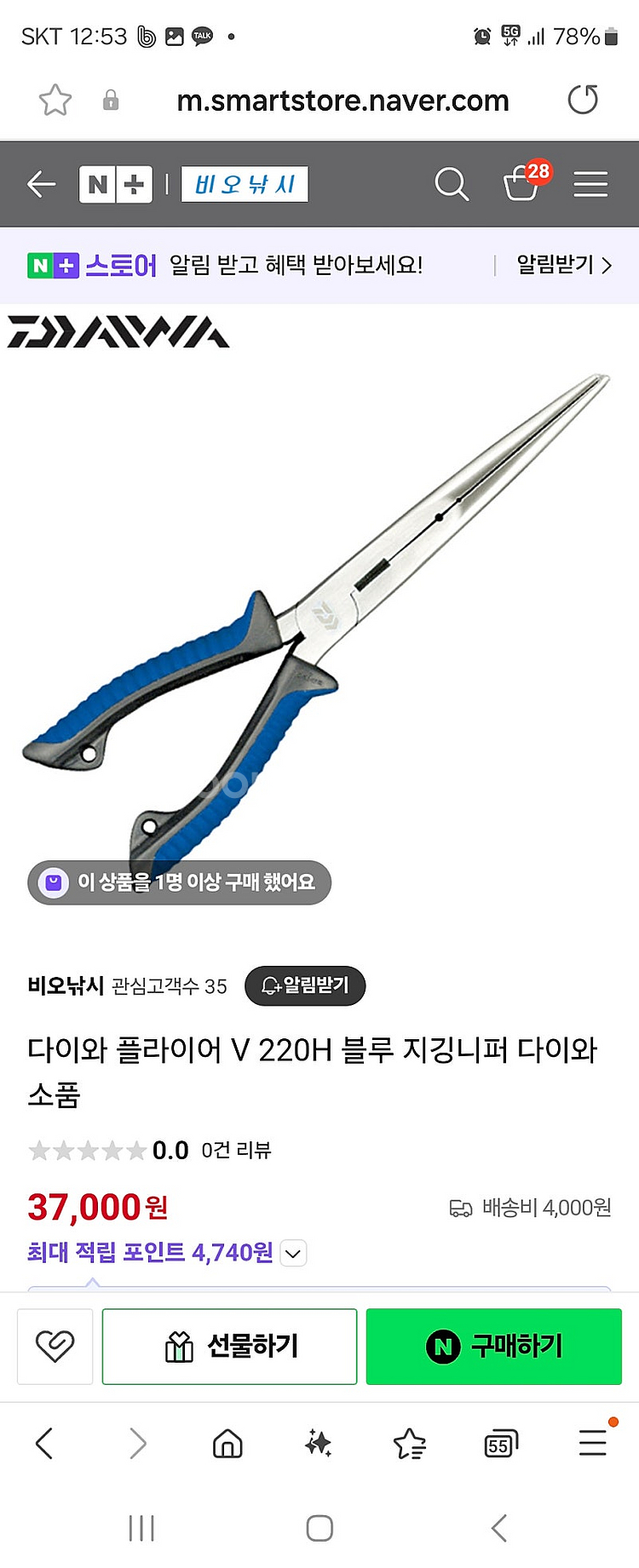 ㅡㅡ낚시 소품. 싸게 처분 ㅡㅡㅡ--7