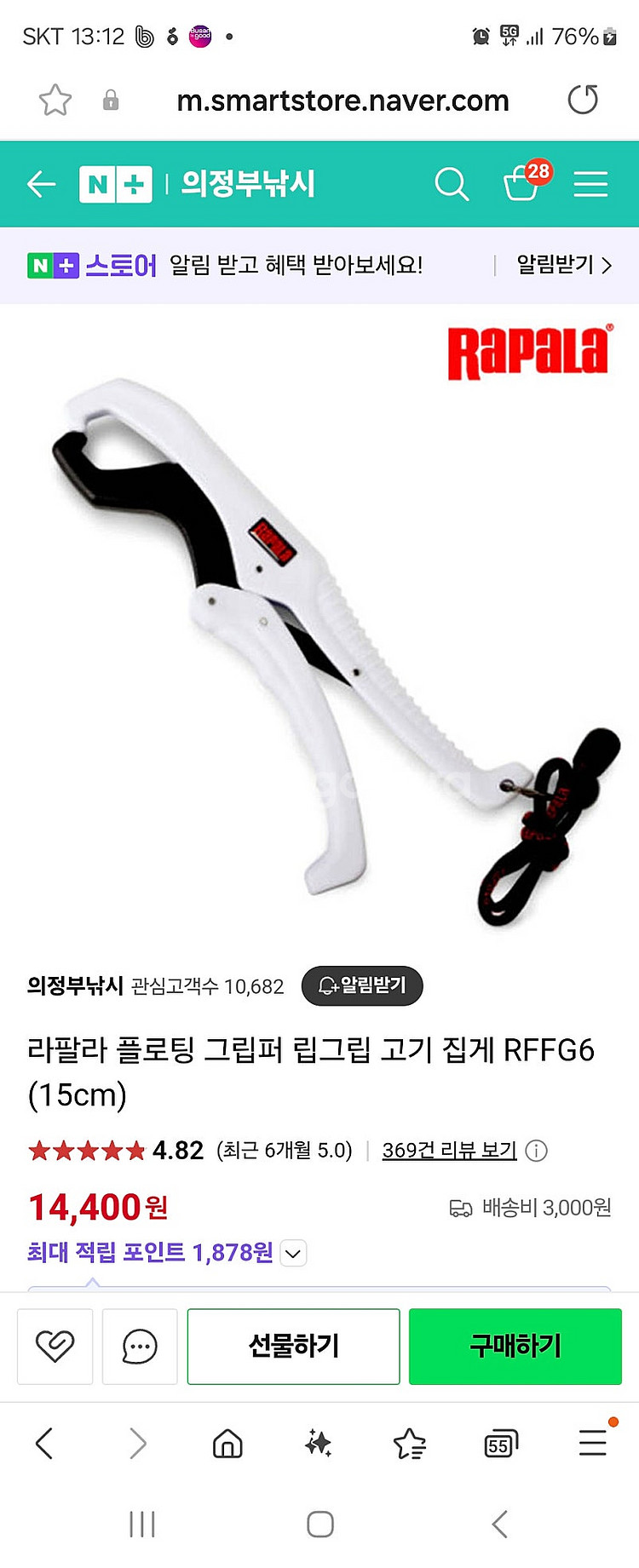 ㅡㅡ낚시 소품. 싸게 처분 ㅡㅡㅡ--8