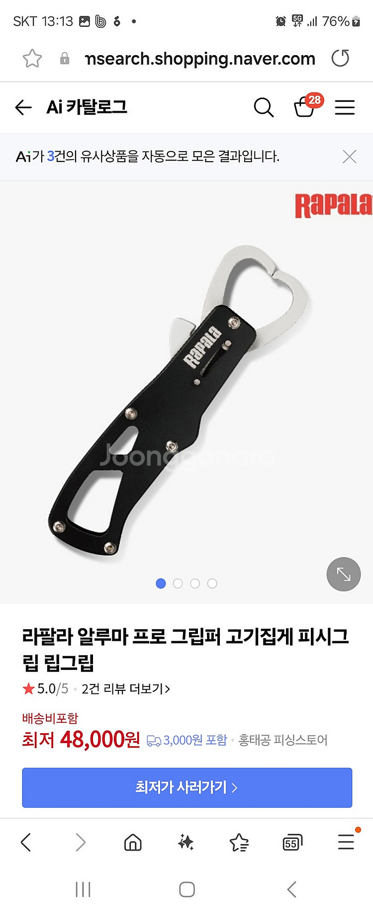 ㅡㅡ낚시 소품. 싸게 처분 ㅡㅡㅡ--9