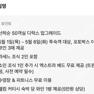 롯데호텔 디럭스(라세느 조식 2인 PKG) 양도합니다