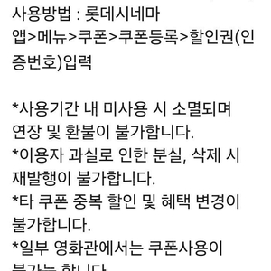 롯데시네마 영화 관람권 2매 + 콤보 2000원 할인권 15000