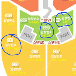 트래비스 스캇 콘서트 스탠딩 GA2,GA3 단석,연석 판매합니다