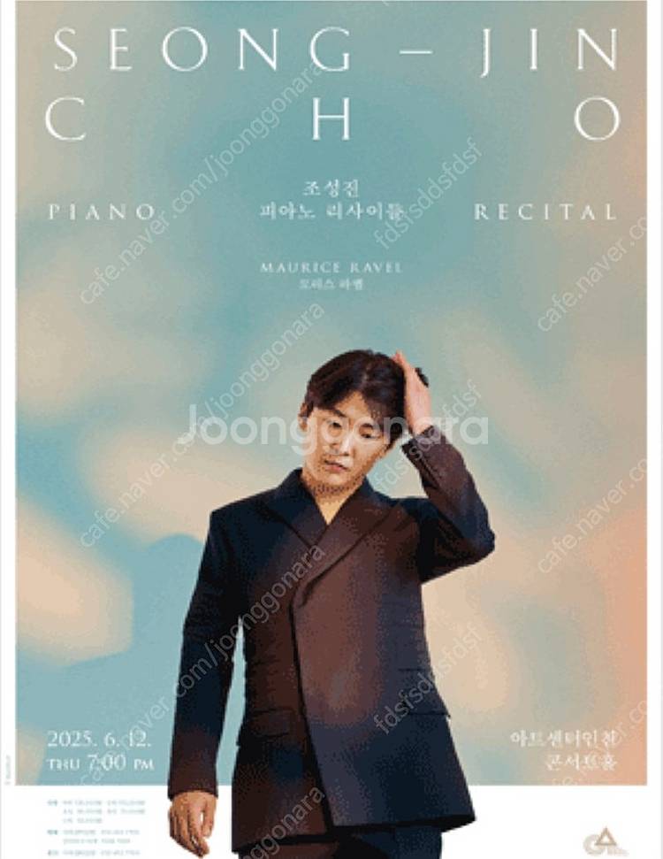 조성진 피아노 리사이틀 인천 1층 4연석--0