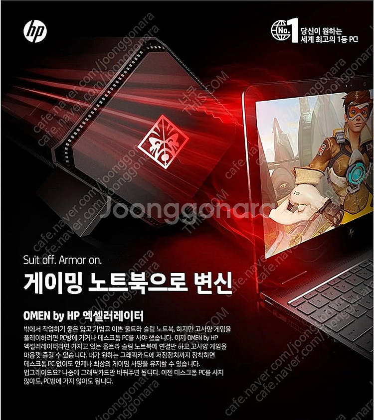 E-gpu HP 오멘 엑셀레이터--0