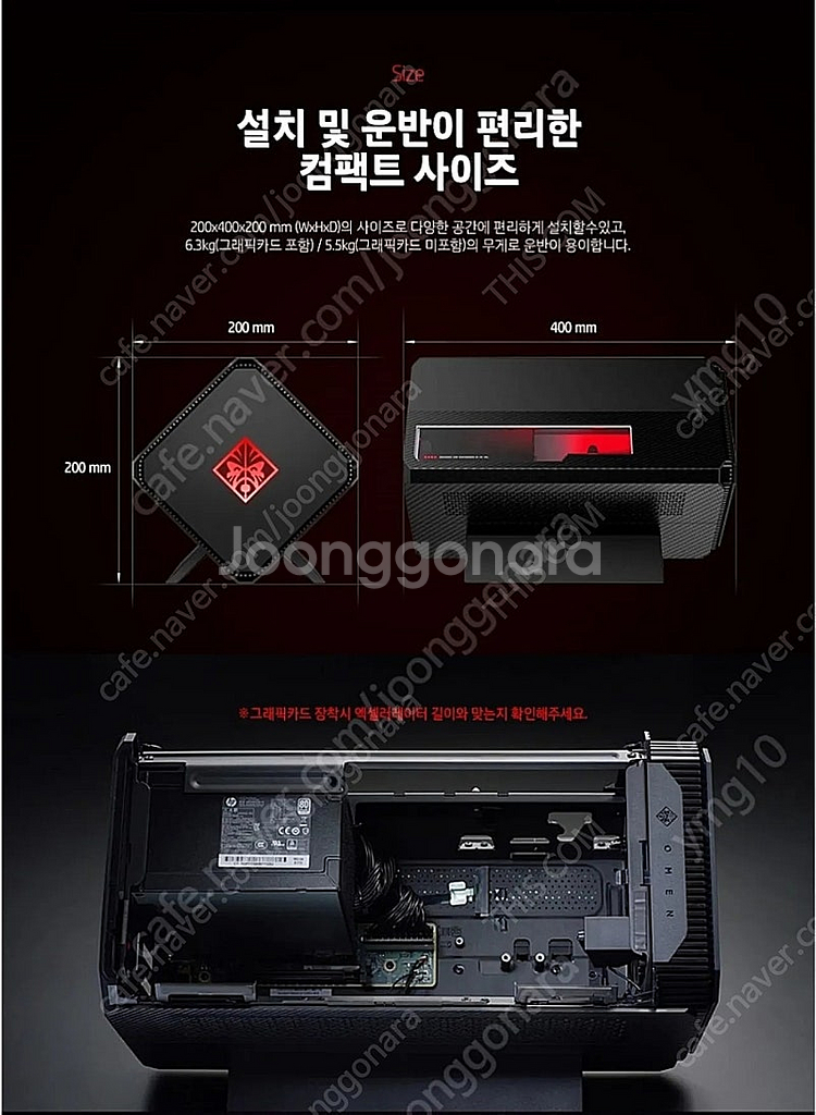 E-gpu HP 오멘 엑셀레이터--4