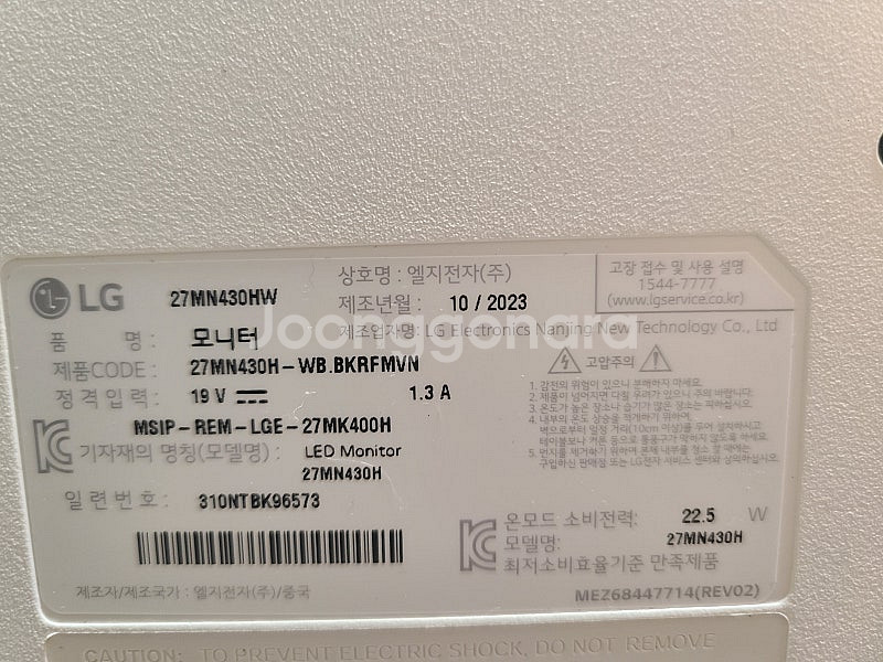 LG 24인치 IPS 화이트 모니터--1