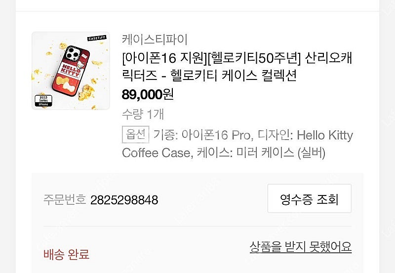 케이스티파이 아이폰16프로 맥세이프 헬로키티 미러케이스...--2