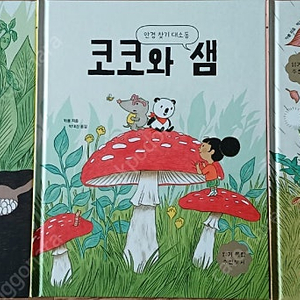 코코와샘 무지개물고기