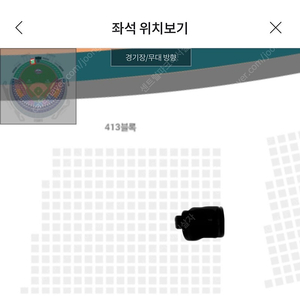 [정가]4/12 (토) LG vs 두산전 중앙 외야 2연석 정가양도합니다.