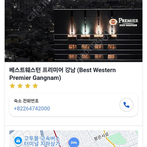 서울 베스트웨스턴 프리미어 강남 4월26일 1박