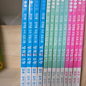 창의업수학 13권