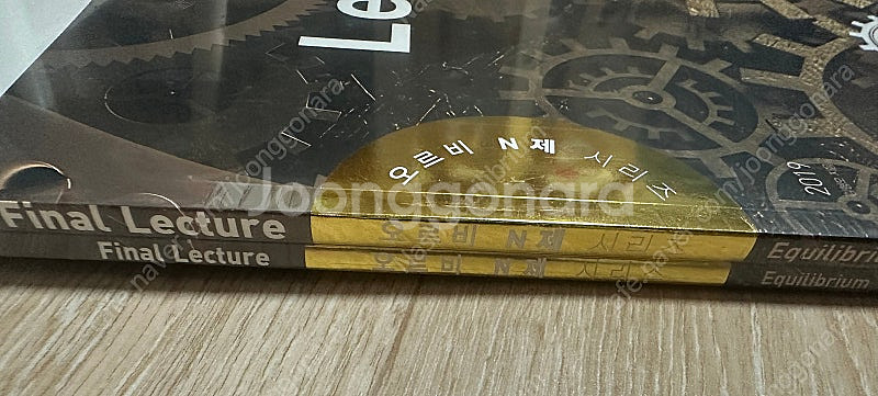 오르비 물리1(현 물리학2 역학적 평형 포함) final lecture 역학편--1